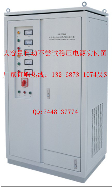 UPS电源