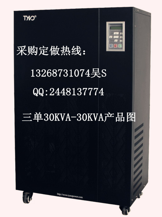 UPS电源