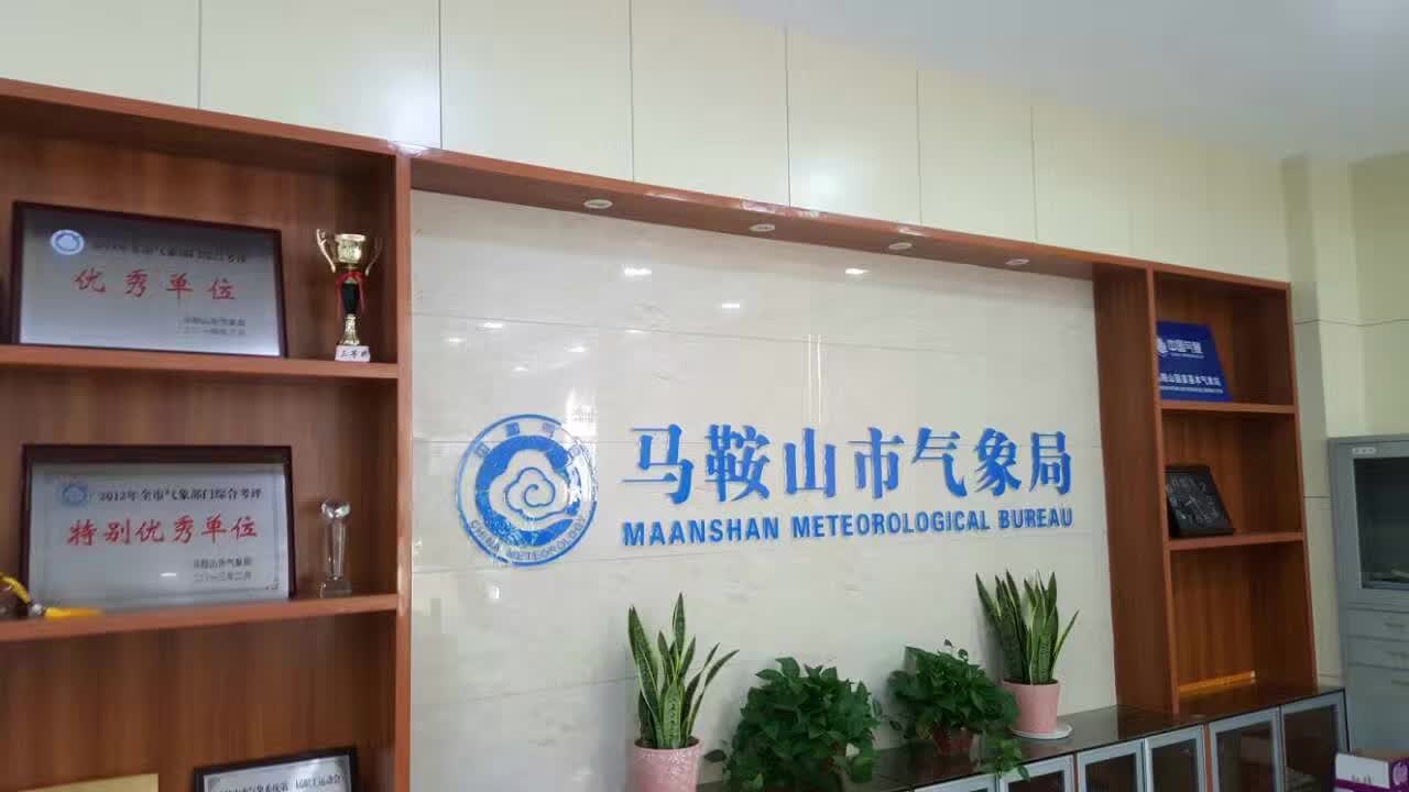 三单10K气象局